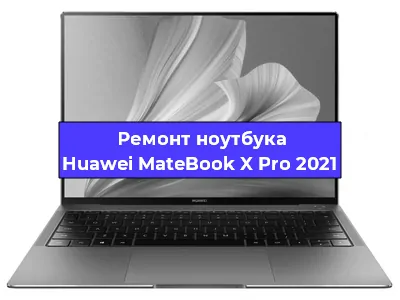 Замена жесткого диска на ноутбуке Huawei MateBook X Pro 2021 в Ростове-на-Дону
